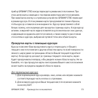 Страница 73