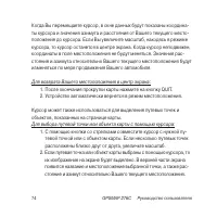 Страница 74