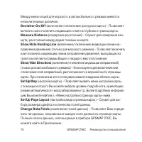 Страница 78