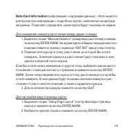 Страница 79
