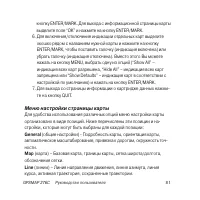 Страница 81