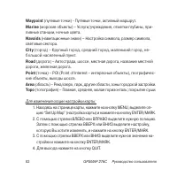 Страница 82
