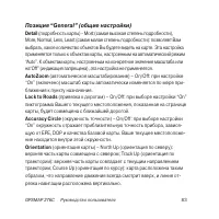 Страница 83