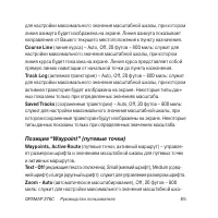 Страница 85