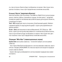 Страница 86