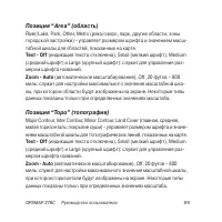 Страница 89