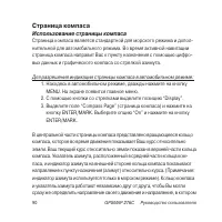 Страница 90