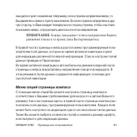 Страница 91