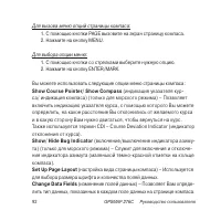 Страница 92