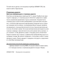 Страница 93
