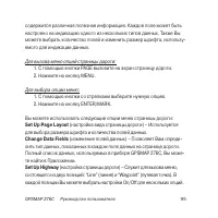 Страница 95