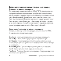 Страница 96