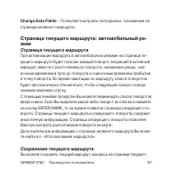Страница 97