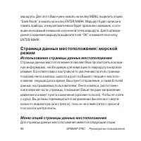 Страница 98