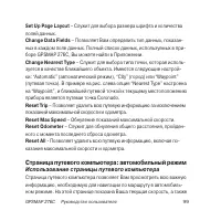 Страница 99