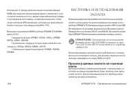 Страница 102