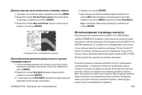 Страница 103