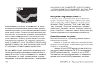 Страница 104