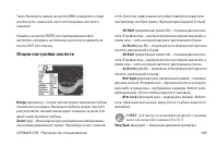 Страница 105