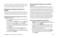Страница 107