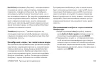 Страница 109