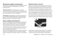 Страница 112
