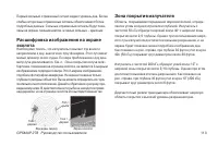 Страница 113