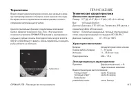 Страница 115