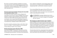 Страница 119