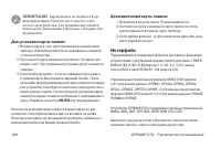 Страница 120