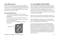 Страница 121