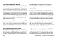 Страница 124