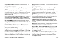 Страница 131