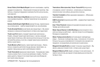 Страница 133
