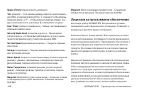 Страница 136