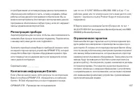 Страница 137