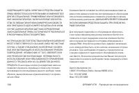 Страница 138