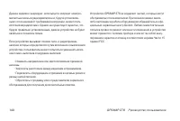 Страница 140