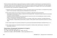 Страница 142