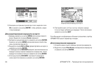 Страница 34