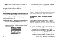 Страница 36