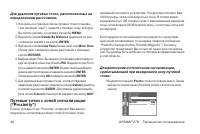 Страница 44