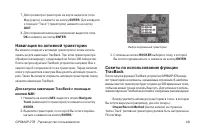 Страница 49