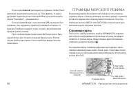 Страница 50