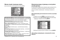 Страница 51