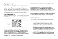 Страница 55