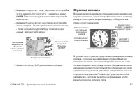 Страница 57