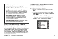 Страница 59
