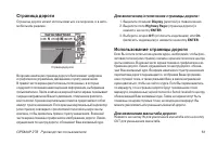 Страница 61