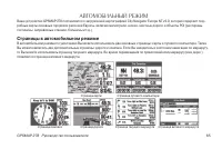 Страница 65